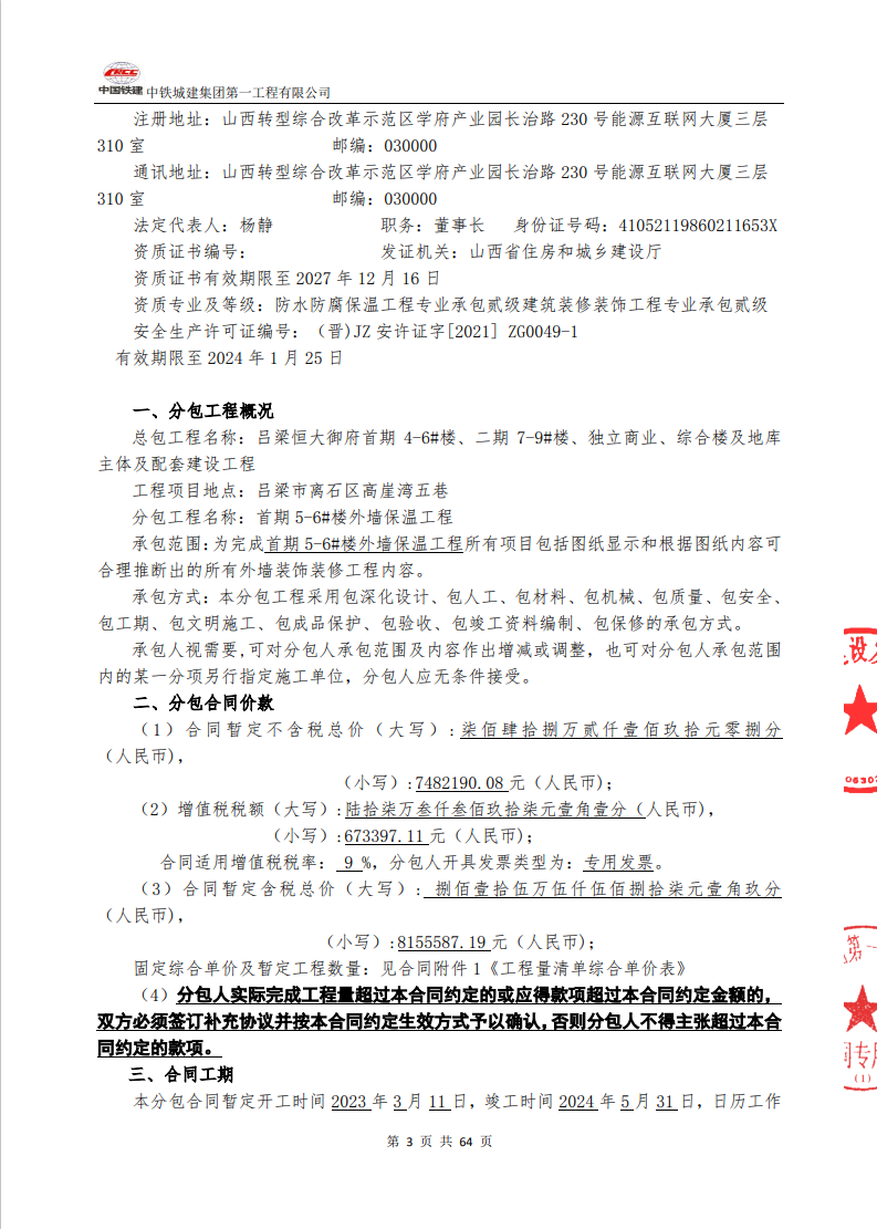 金年会金字招牌信誉至上