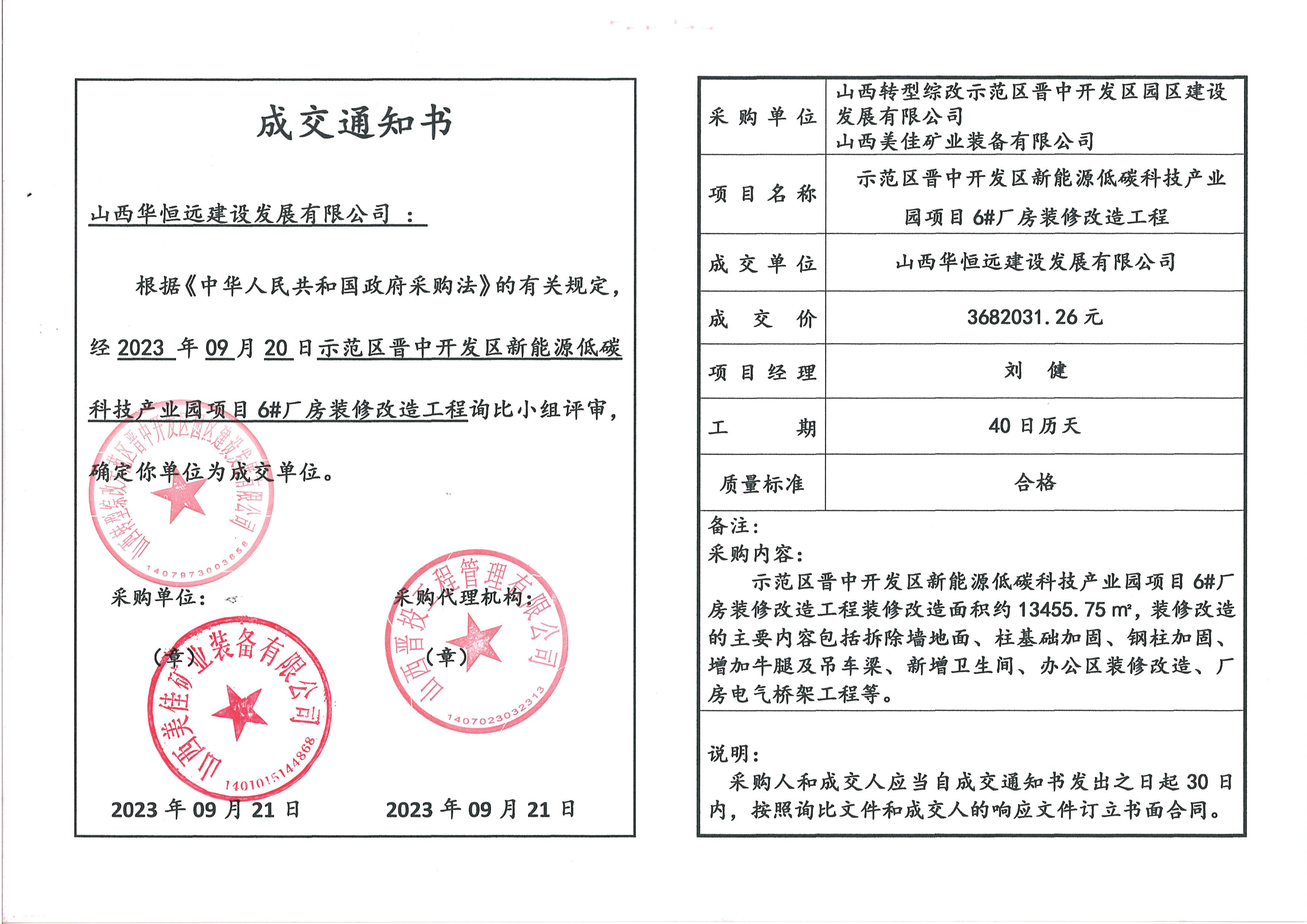金年会金字招牌信誉至上