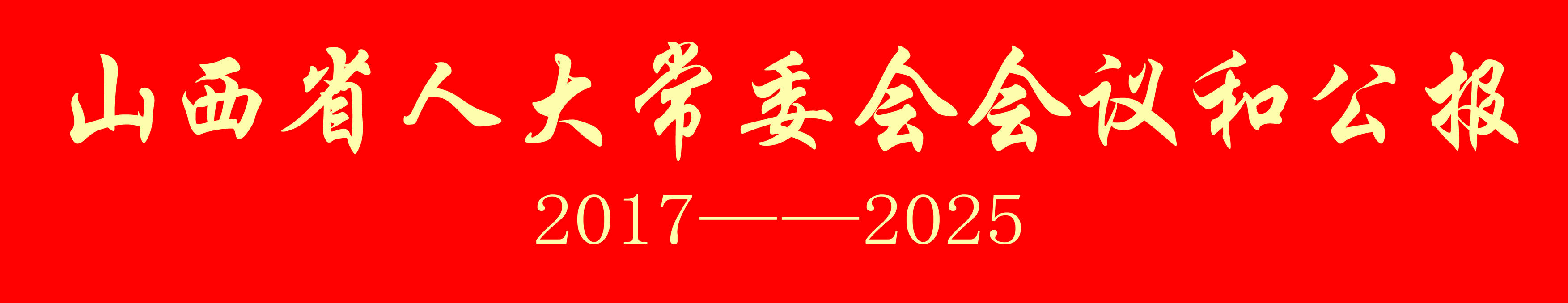 金年会金字招牌信誉至上