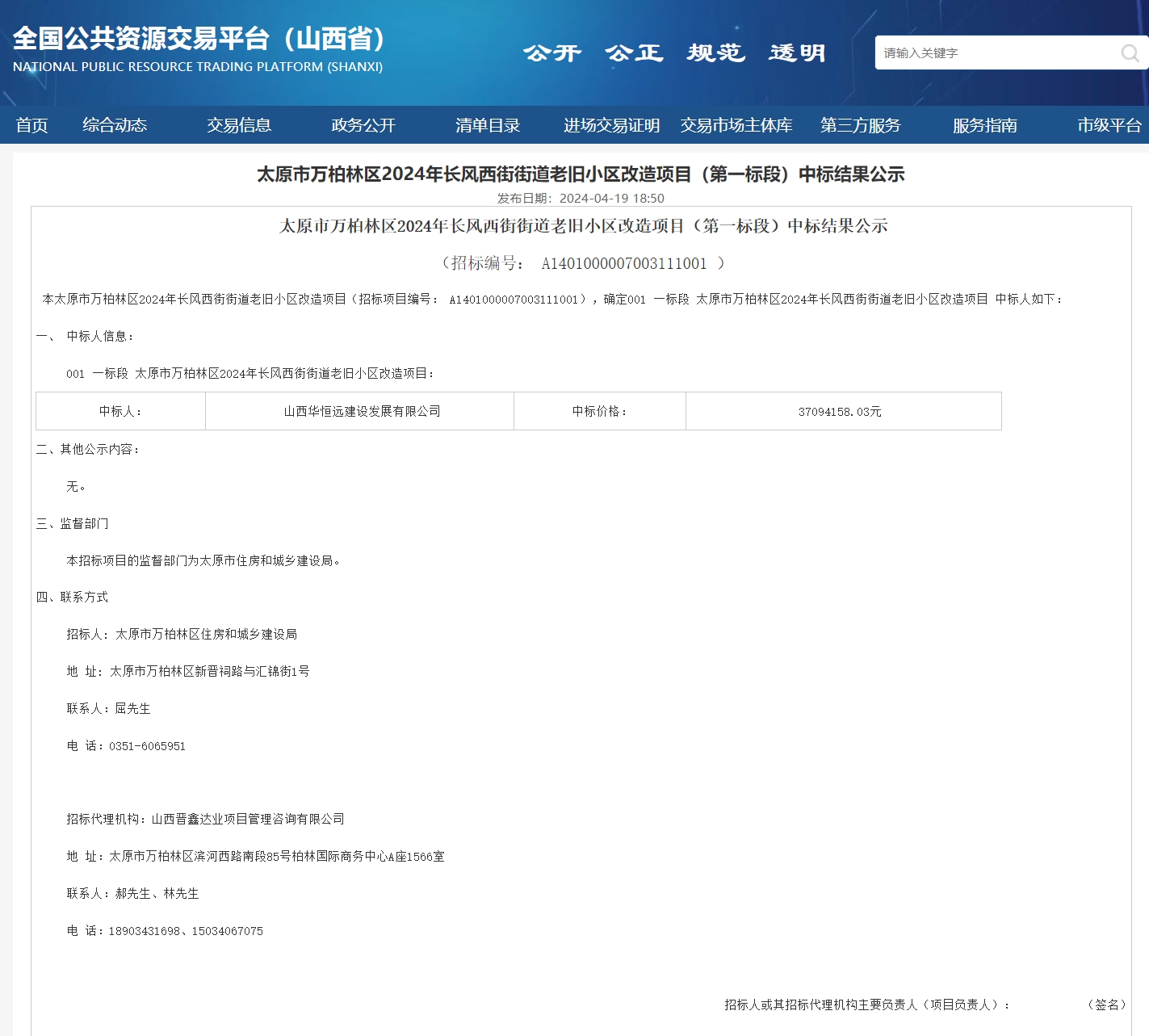 金年会金字招牌信誉至上