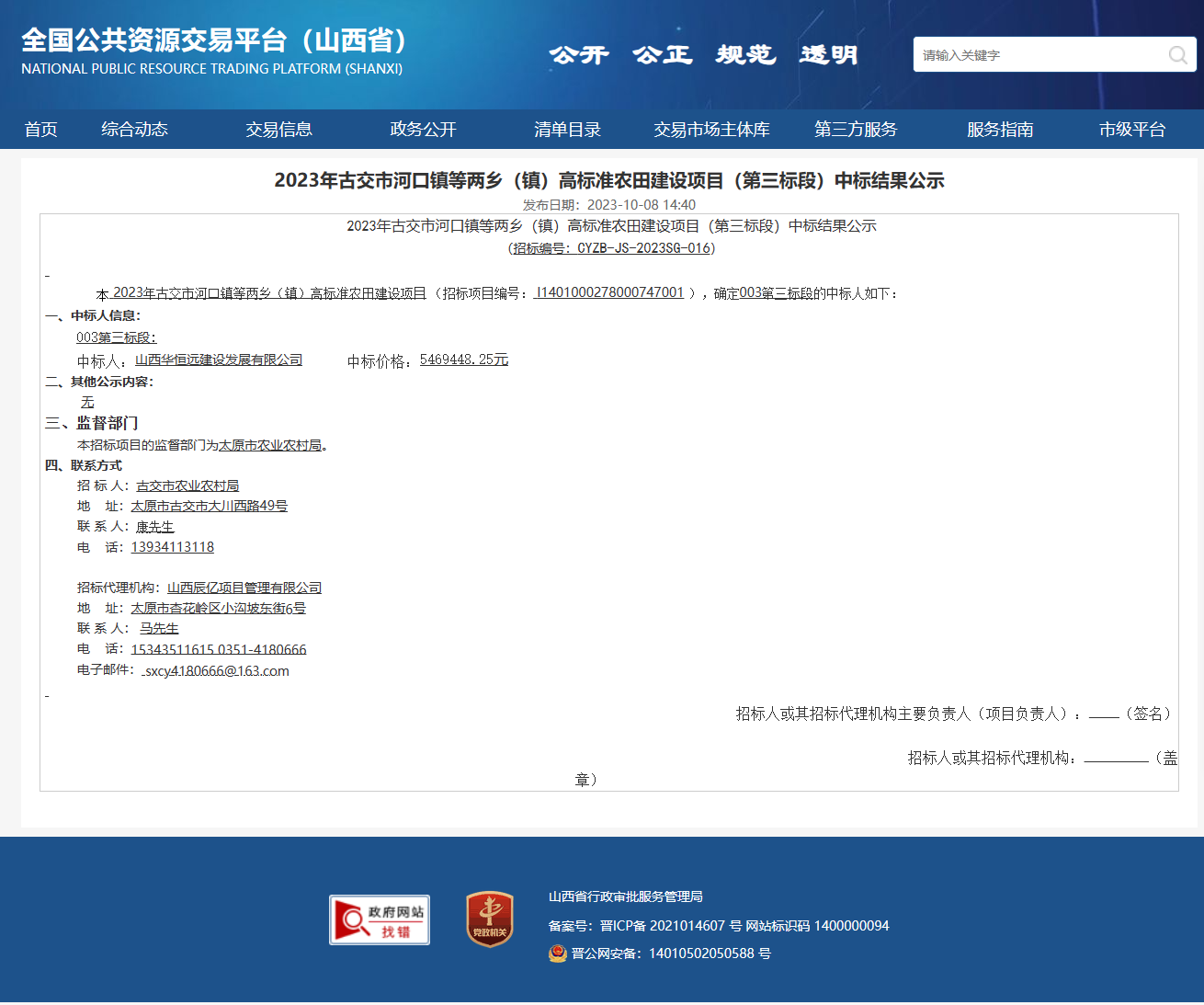 金年会金字招牌信誉至上