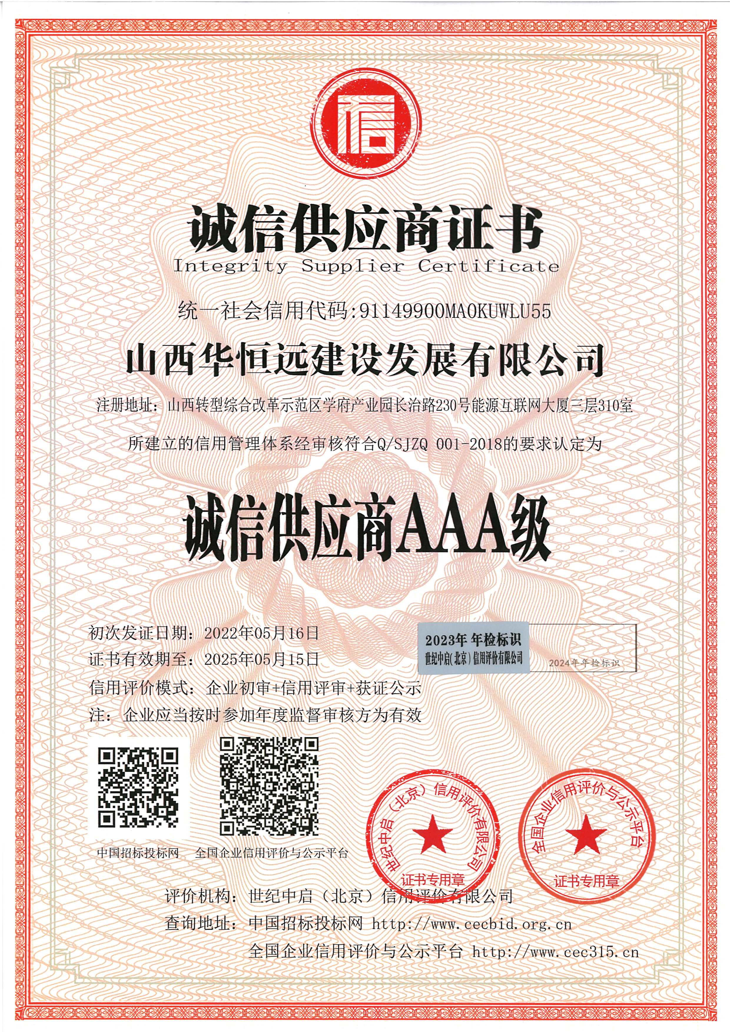 金年会金字招牌信誉至上