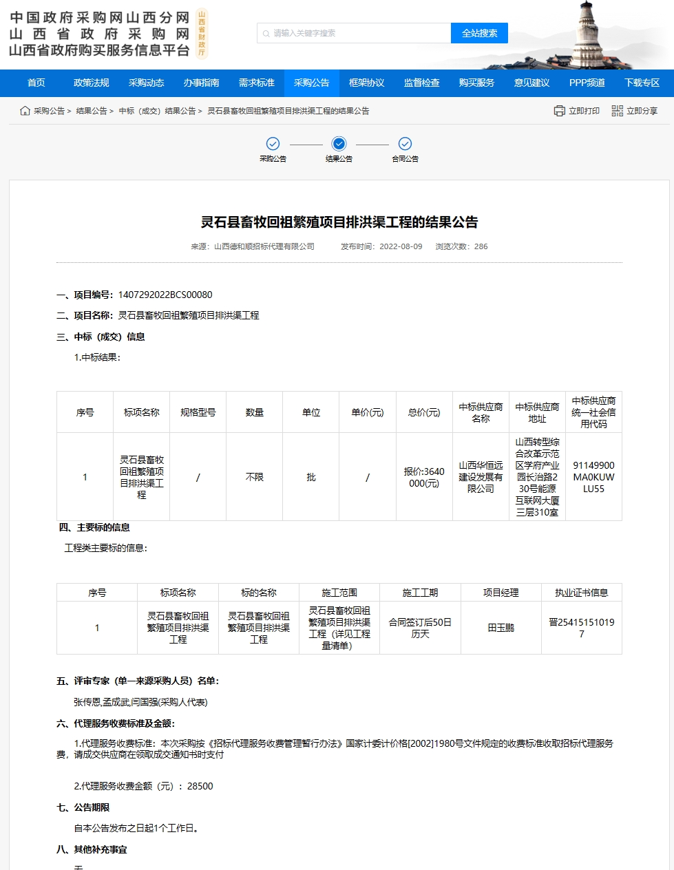 金年会金字招牌信誉至上