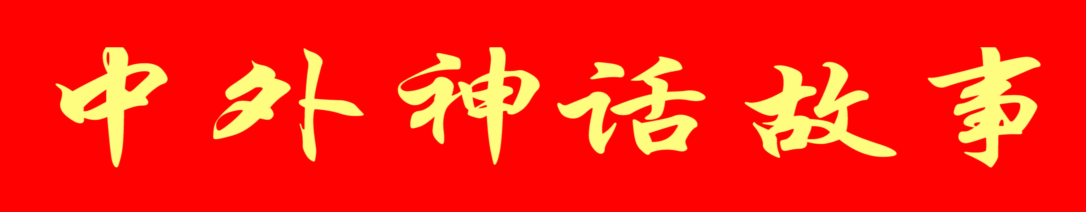 金年会金字招牌信誉至上