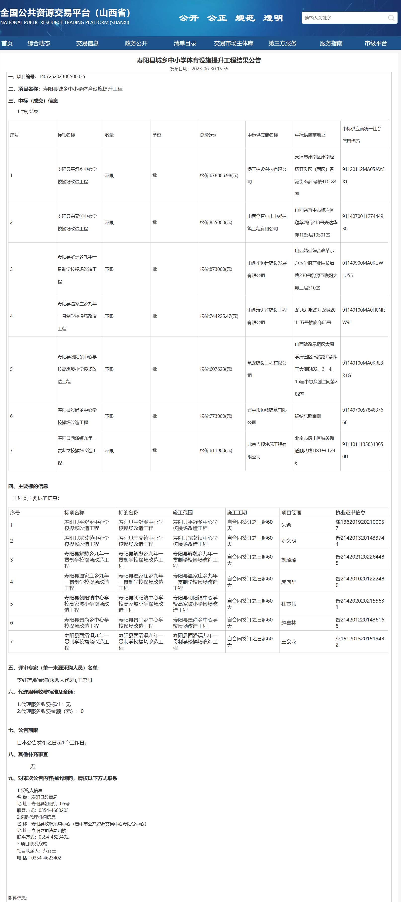 金年会金字招牌信誉至上