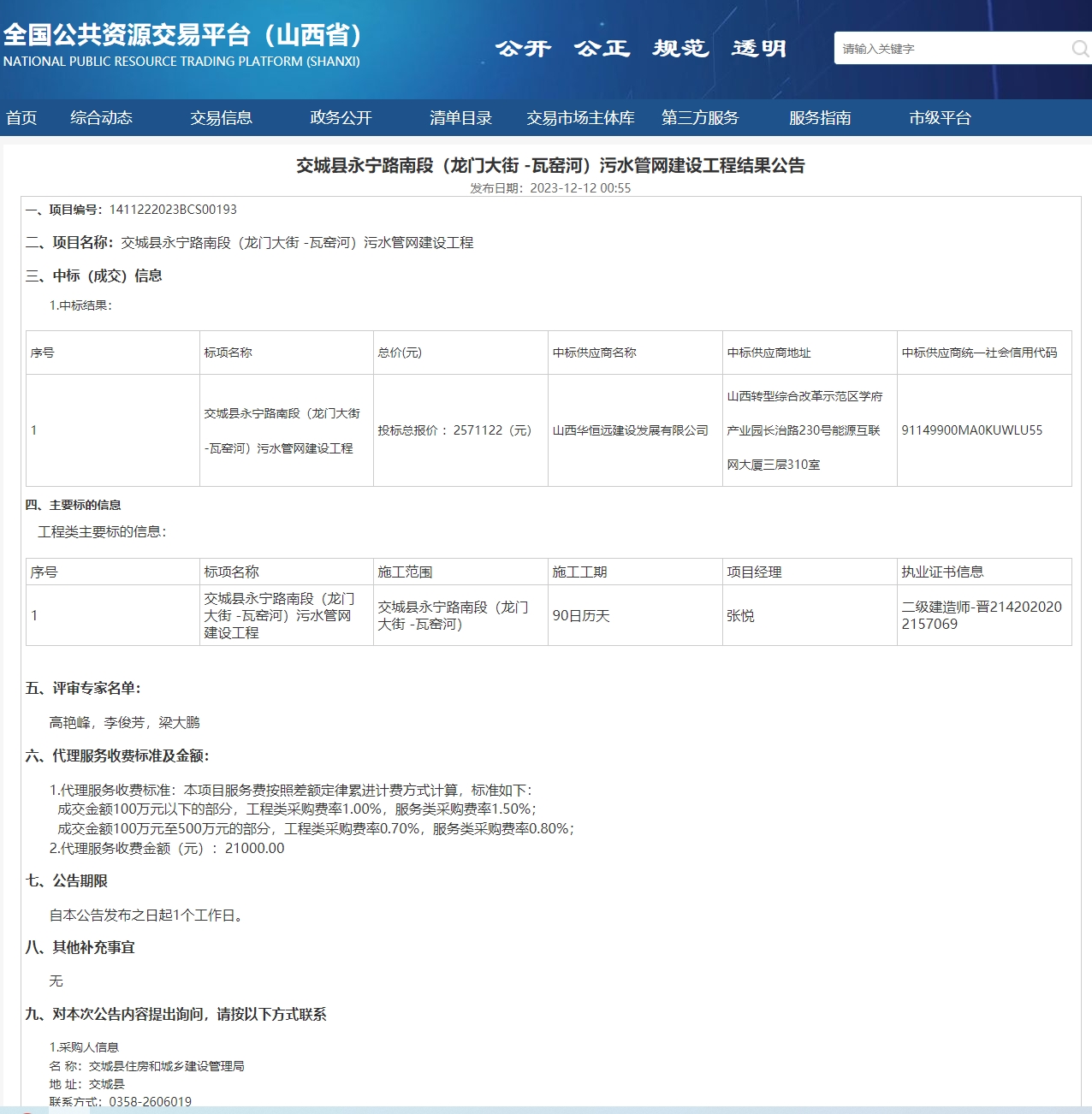 金年会金字招牌信誉至上
