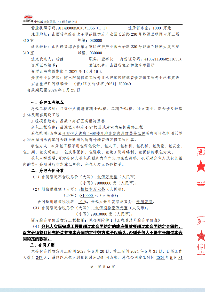金年会金字招牌信誉至上