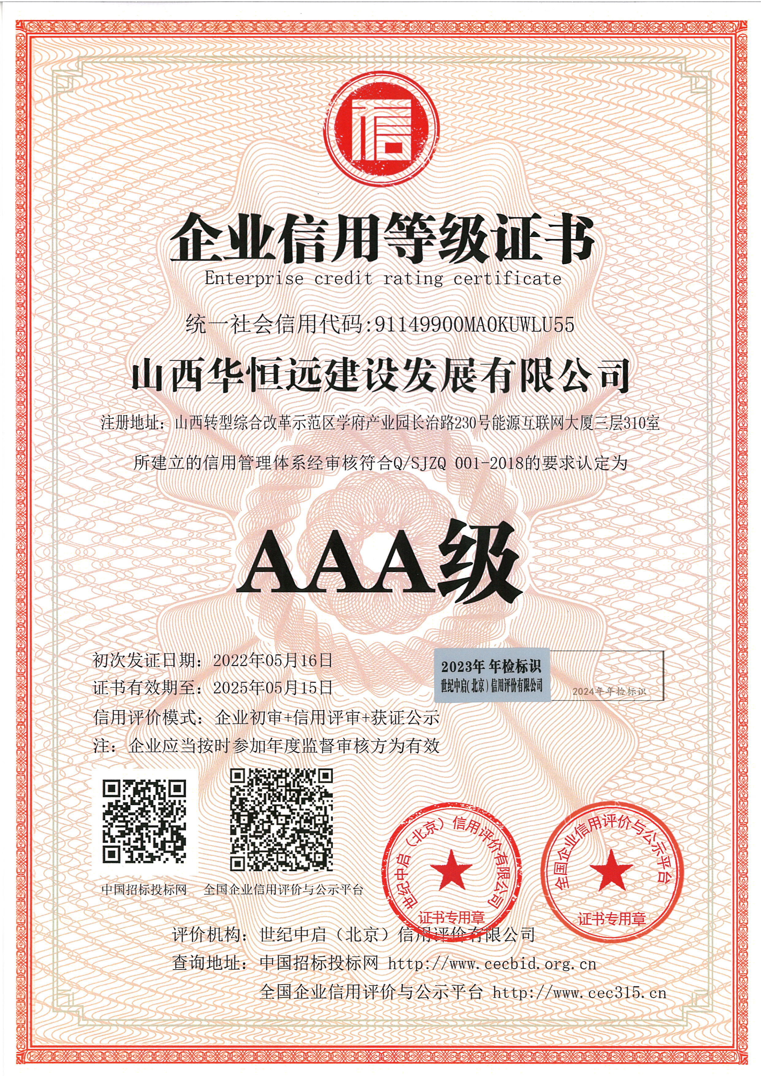 金年会金字招牌信誉至上