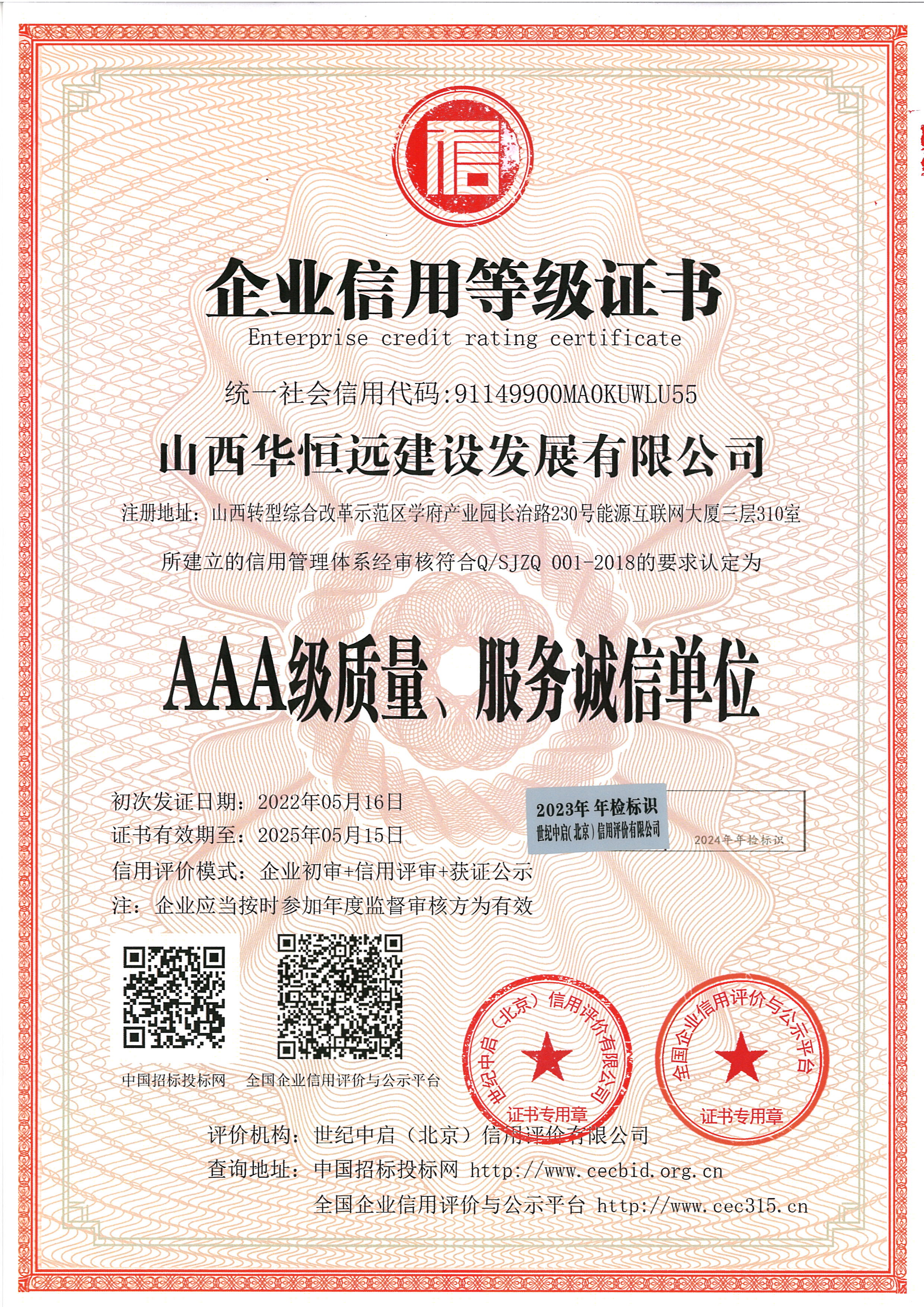 金年会金字招牌信誉至上