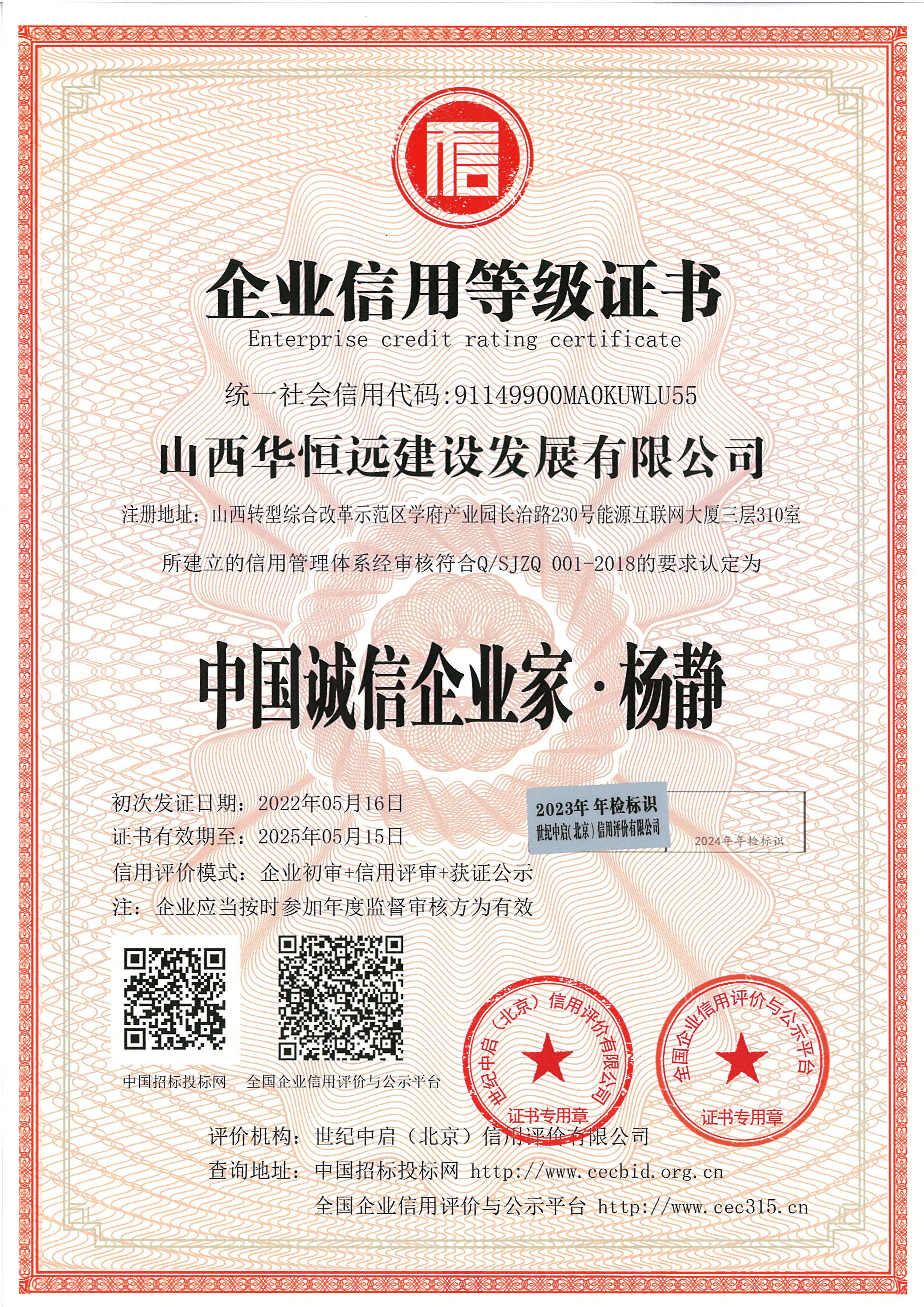 金年会金字招牌信誉至上