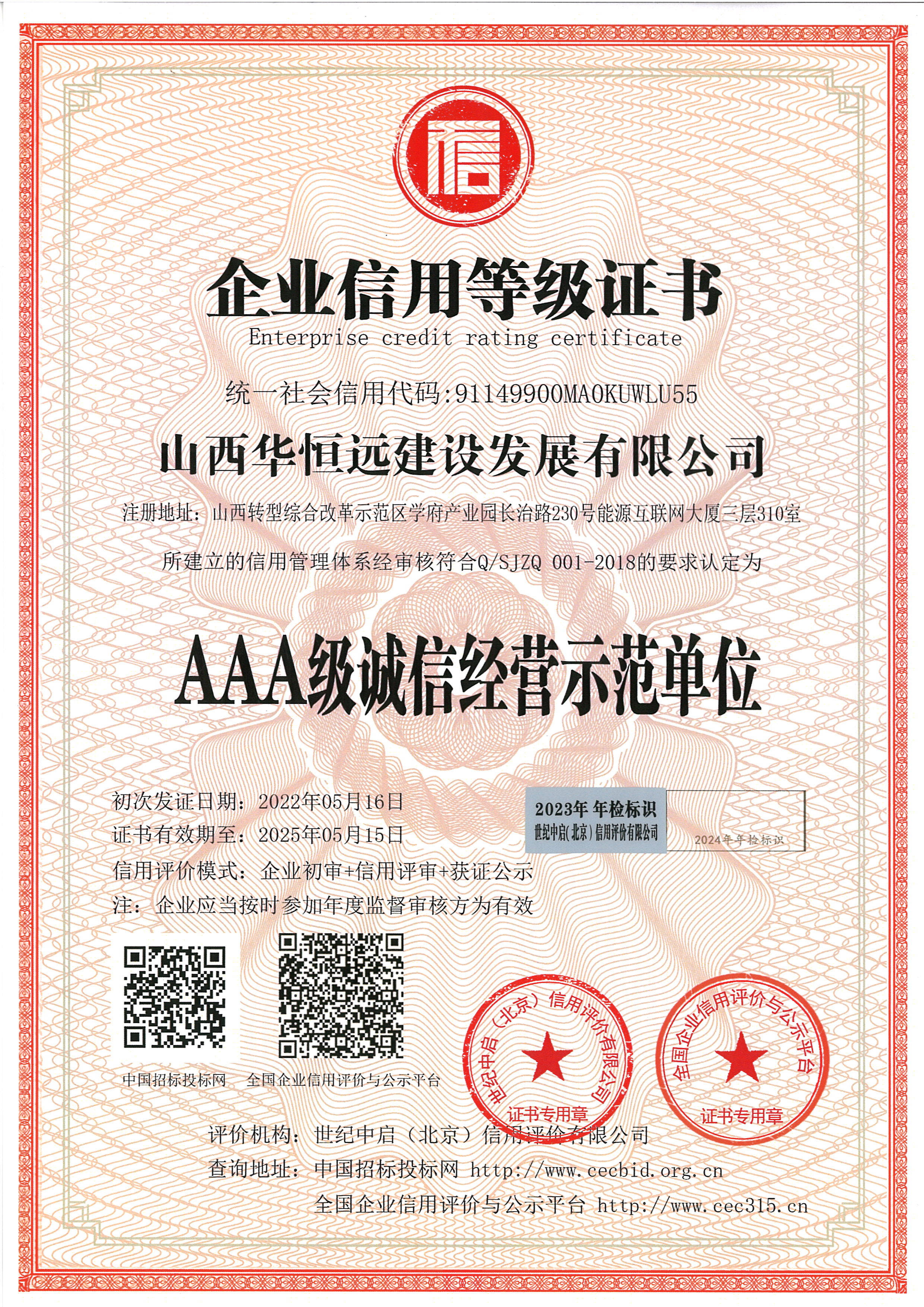 金年会金字招牌信誉至上
