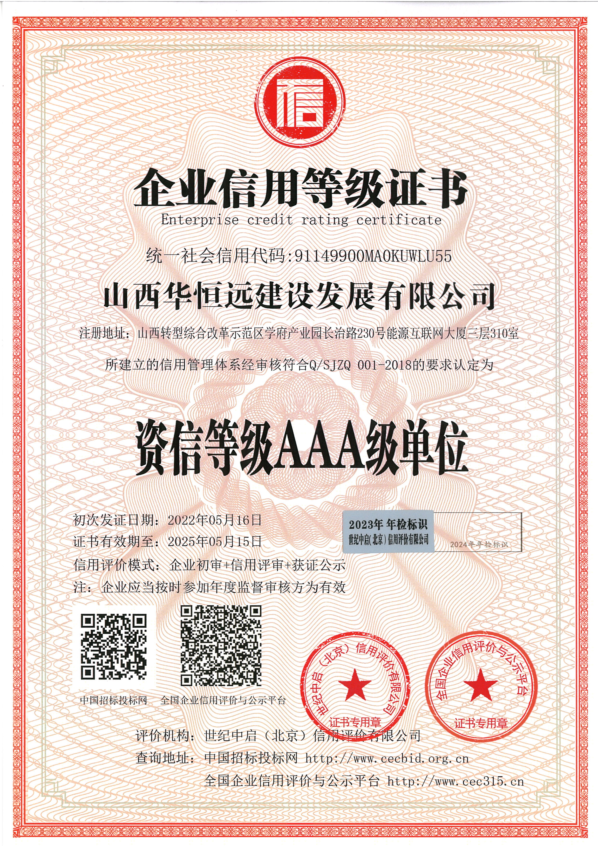 金年会金字招牌信誉至上