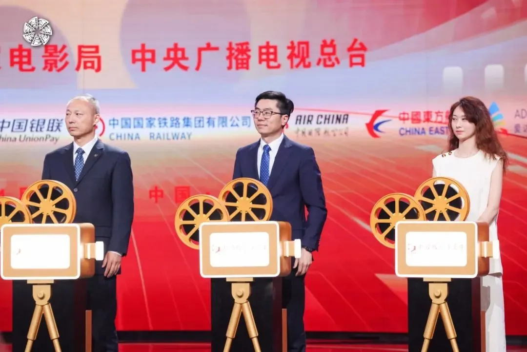 第十五届北京国际电影节开幕式盛大启幕新质光影共融，致敬电影文明之光