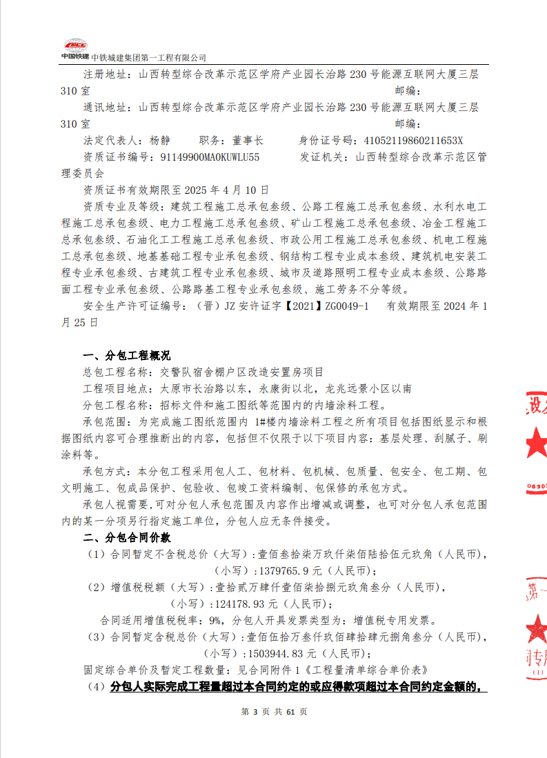 金年会金字招牌信誉至上