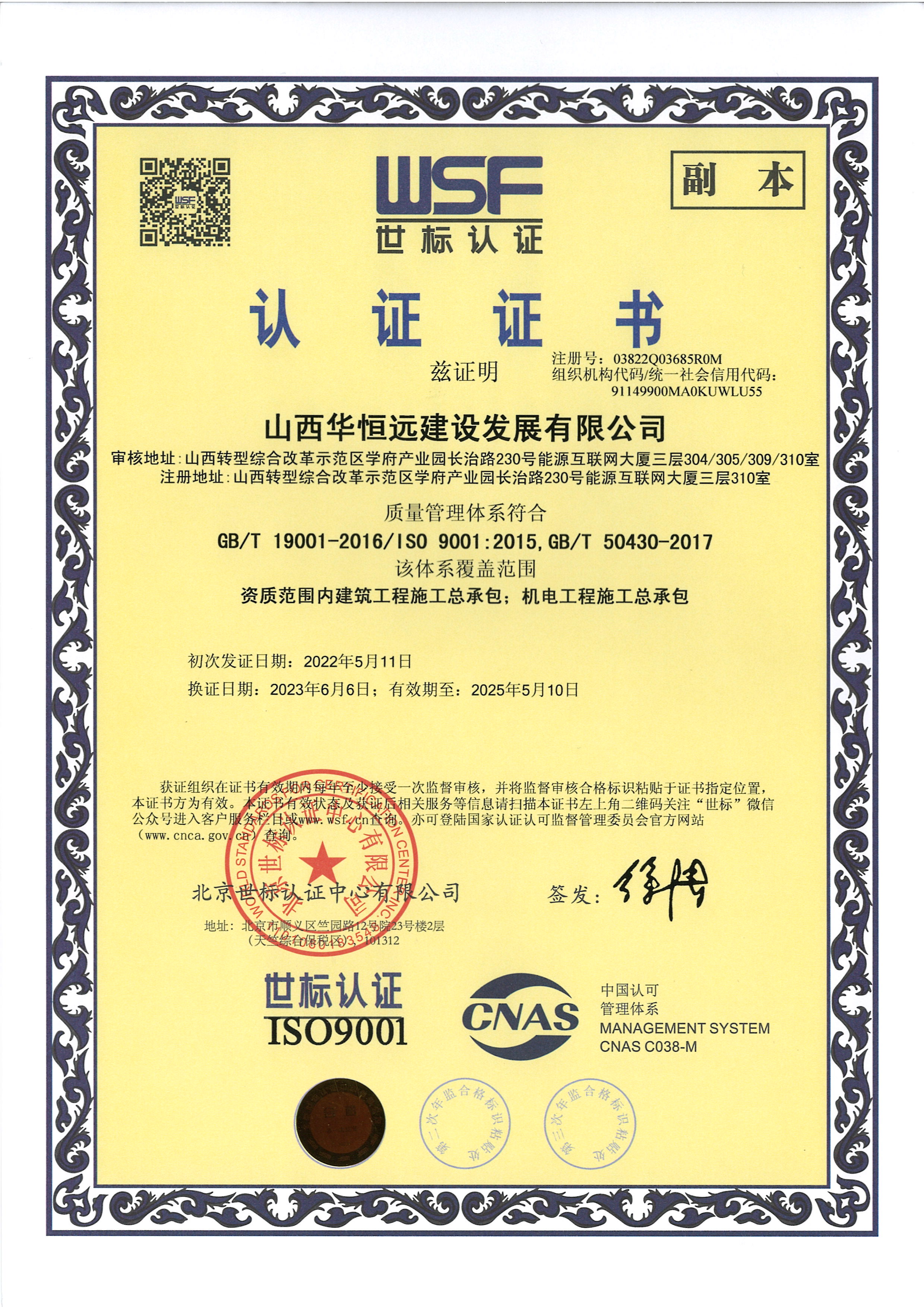 金年会金字招牌信誉至上