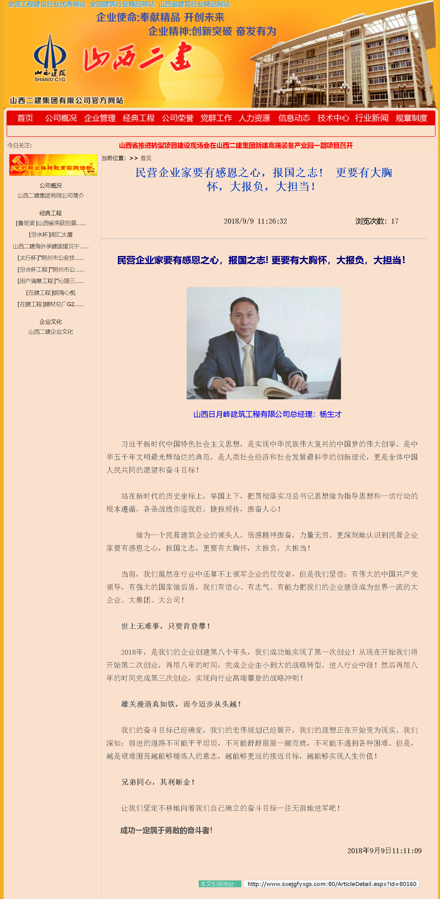金年会金字招牌信誉至上
