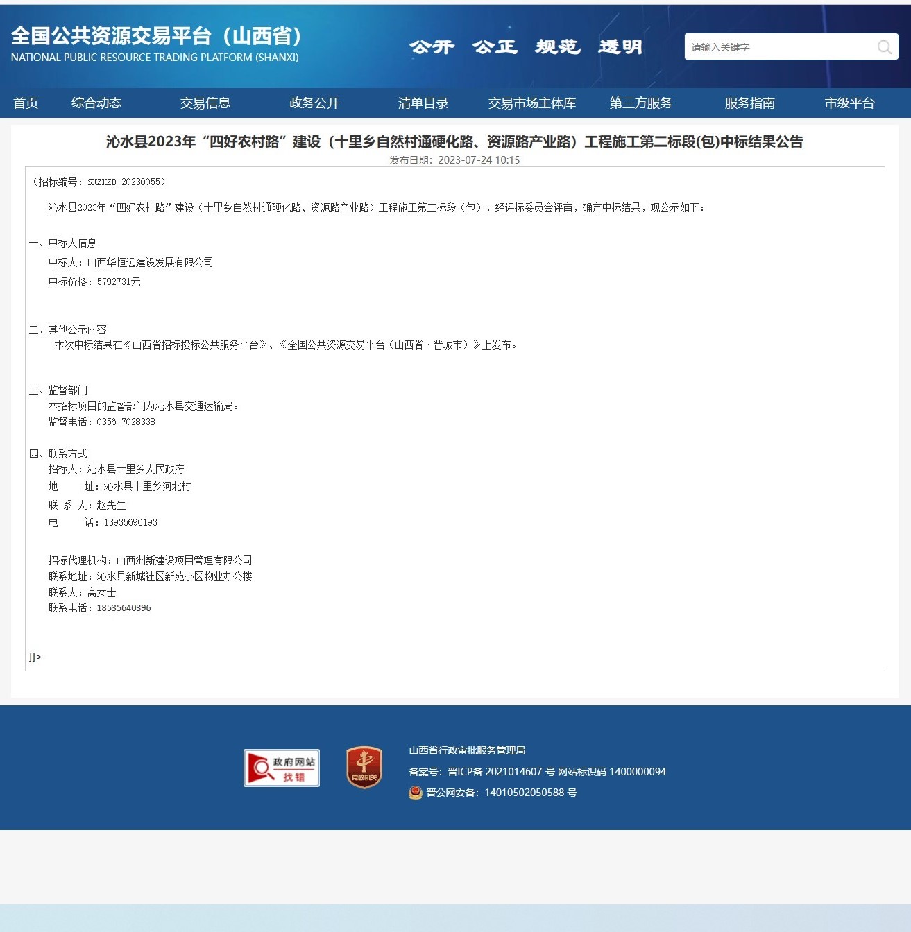 金年会金字招牌信誉至上