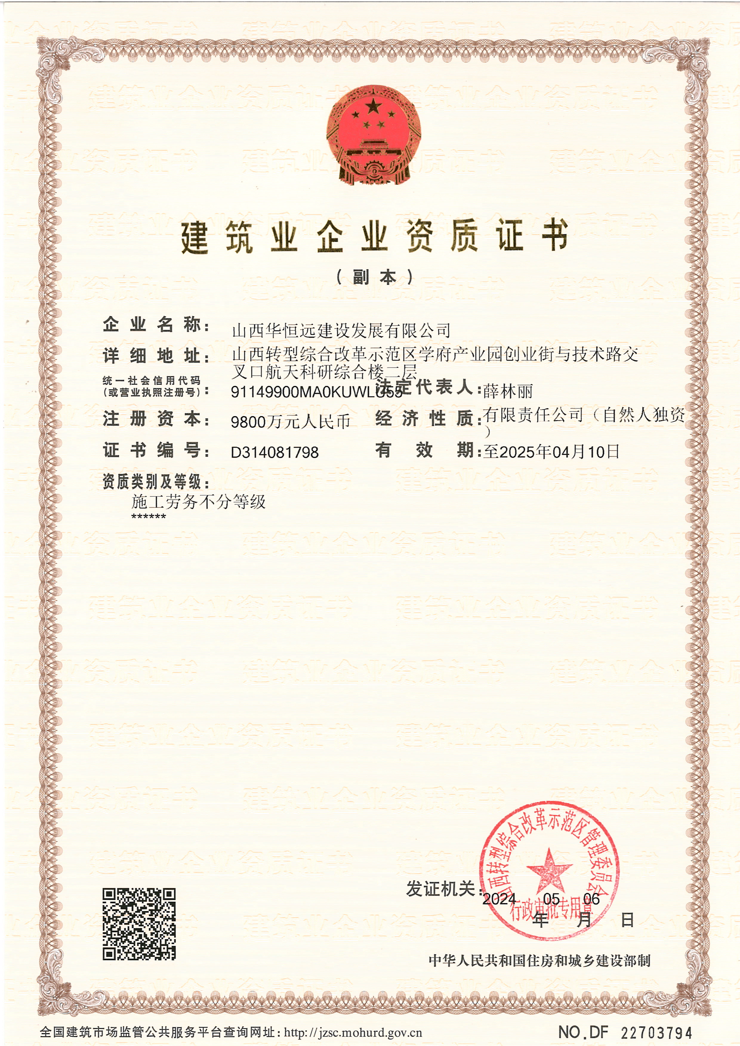 金年会金字招牌信誉至上