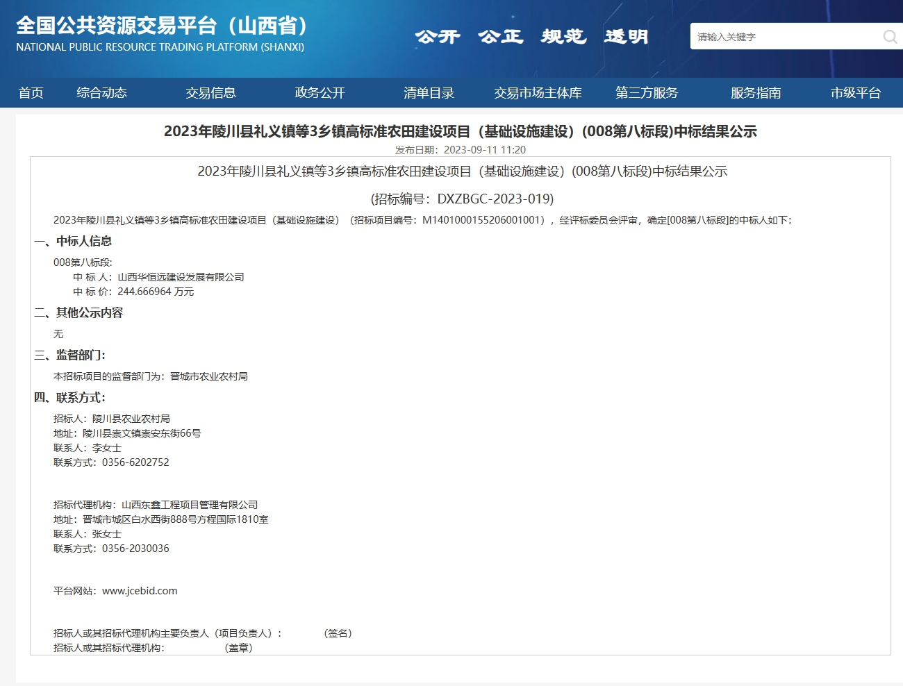 金年会金字招牌信誉至上