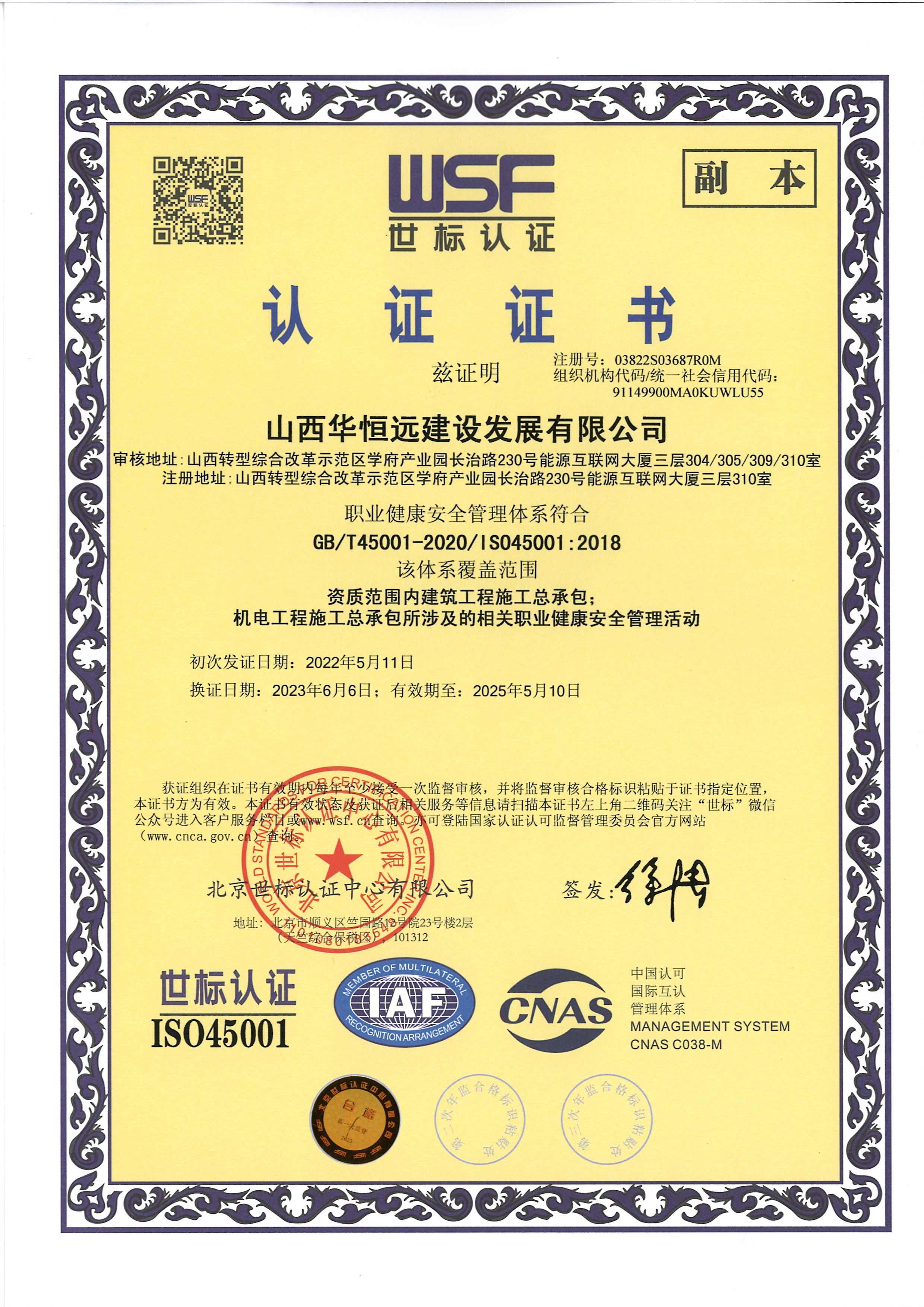金年会金字招牌信誉至上