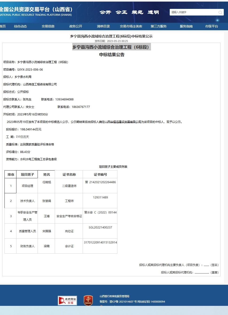 金年会金字招牌信誉至上