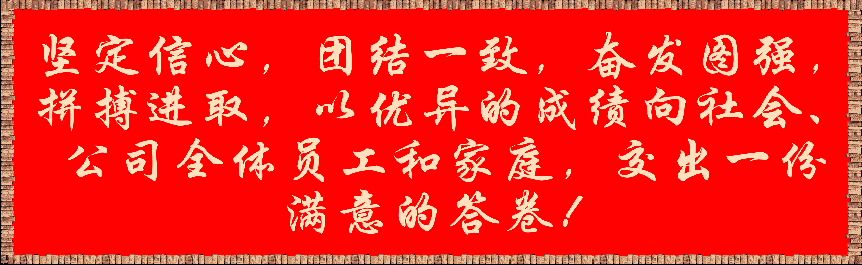 金年会金字招牌信誉至上