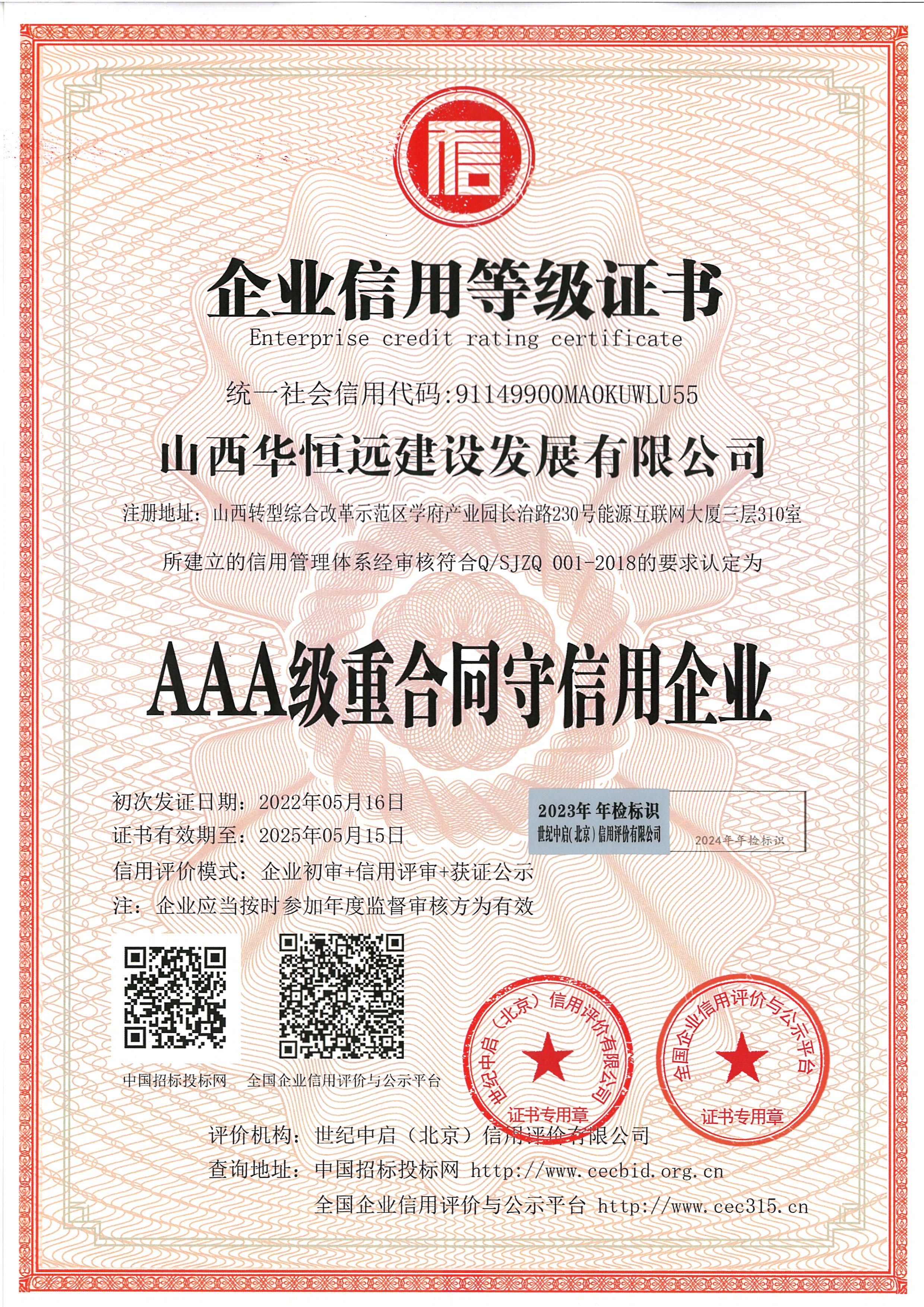 金年会金字招牌信誉至上