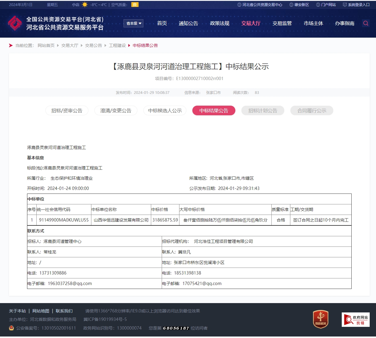 金年会金字招牌信誉至上