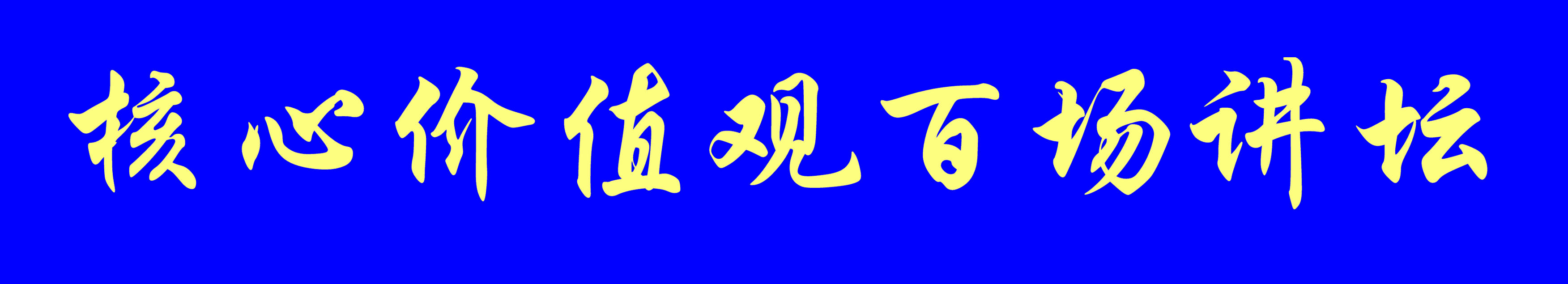 金年会金字招牌信誉至上