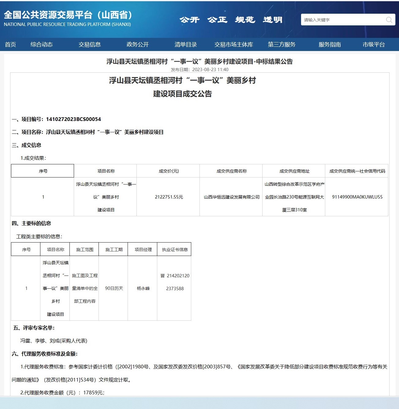 金年会金字招牌信誉至上