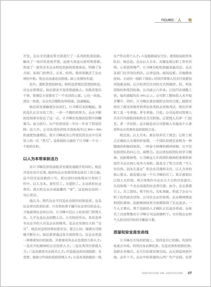 金年会金字招牌信誉至上