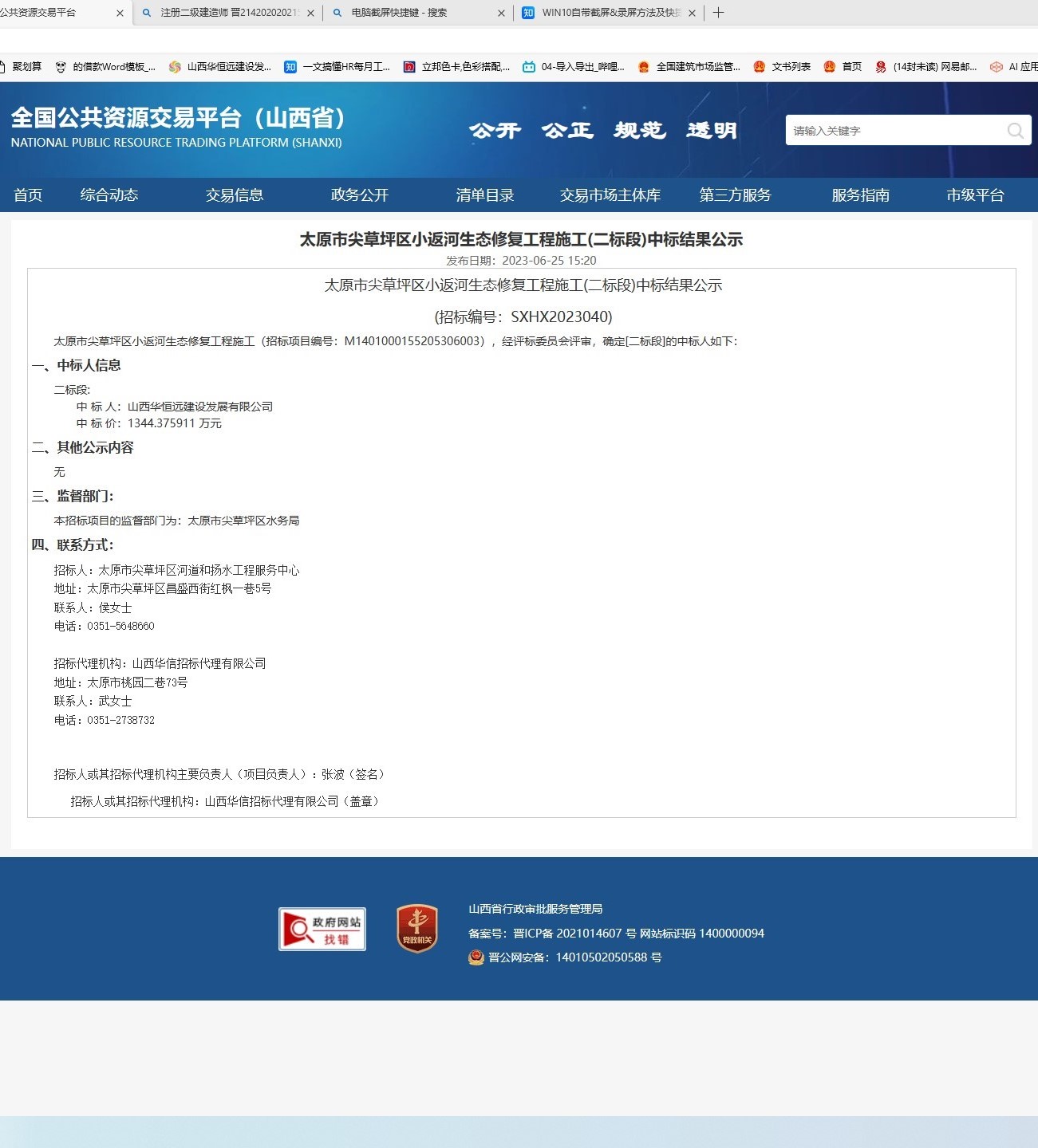 金年会金字招牌信誉至上